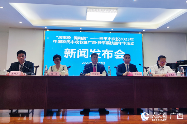 广西桂平市最新新闻及其获取指南