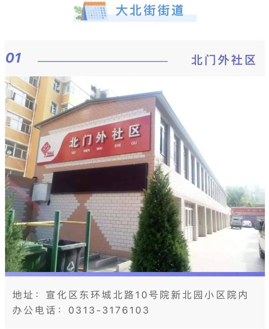 曹榴社区最新地址，变化中的地标，学习中的力量之所在