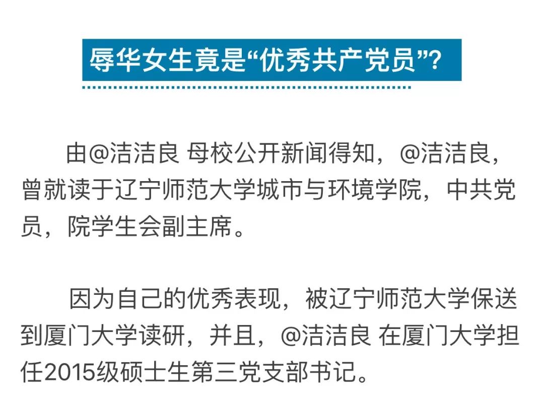 洁洁良最新动态与相关观点探讨