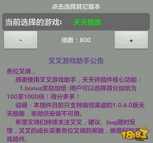 叉叉酷跑助手最新版，领跑你的游戏冒险之旅！