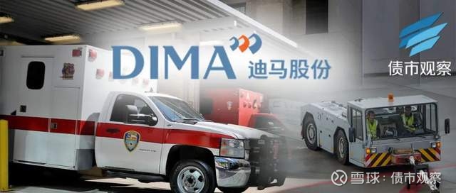 迪马股份重组最新进展,重塑未来,信心坚定前行