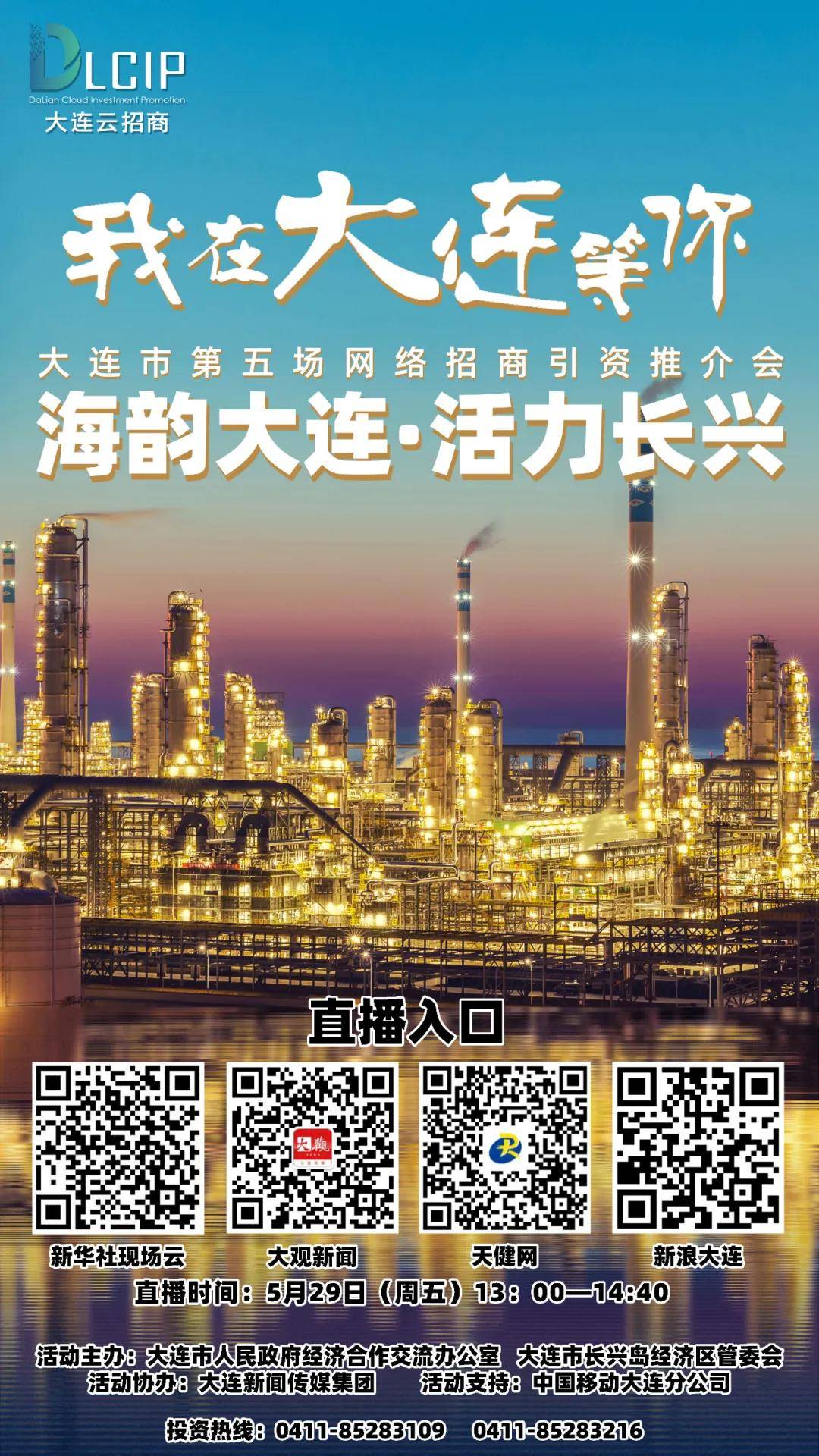 大连长兴岛最新招工信息及独特风味小店探寻揭秘