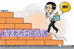 最新教师工资改革深度解读，小巷特色小店背后的探索与惊喜！