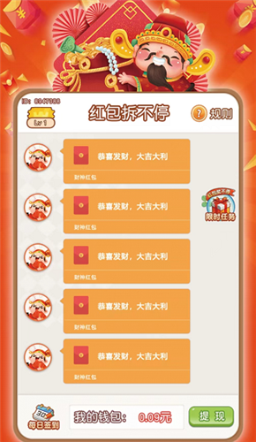 红包来了下载最新版本，步骤指南与操作指南