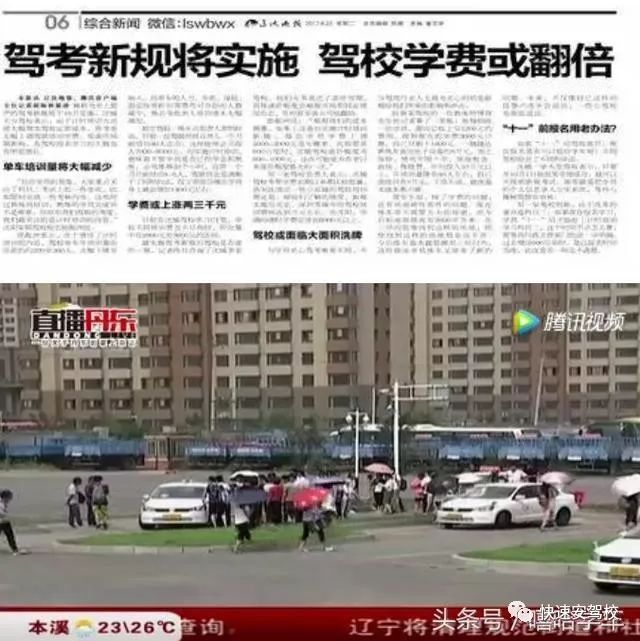 最新驾校新闻,见证行业变革与发展的历程