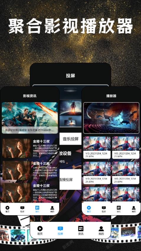 最新播放软件，引领革新，塑造视听新体验