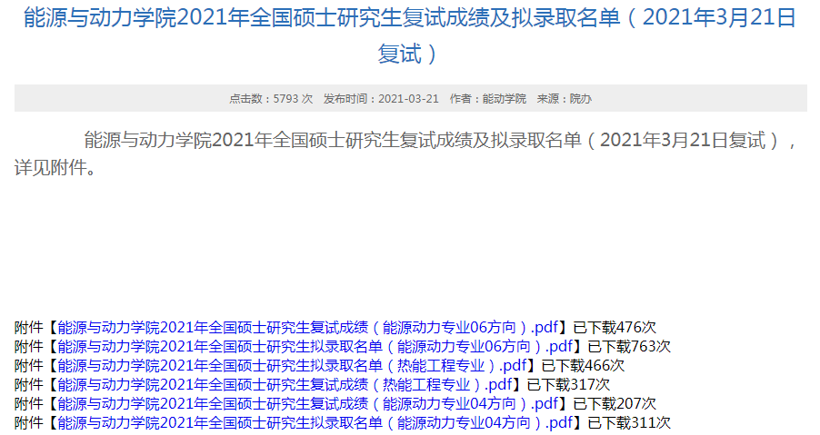 最新考研动态,时代选择下青年的奋斗之路