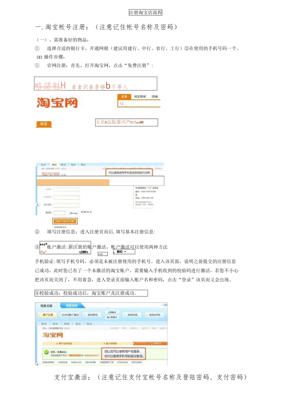 最新淘宝注册,科技引领购物革新,智能生活从此启航