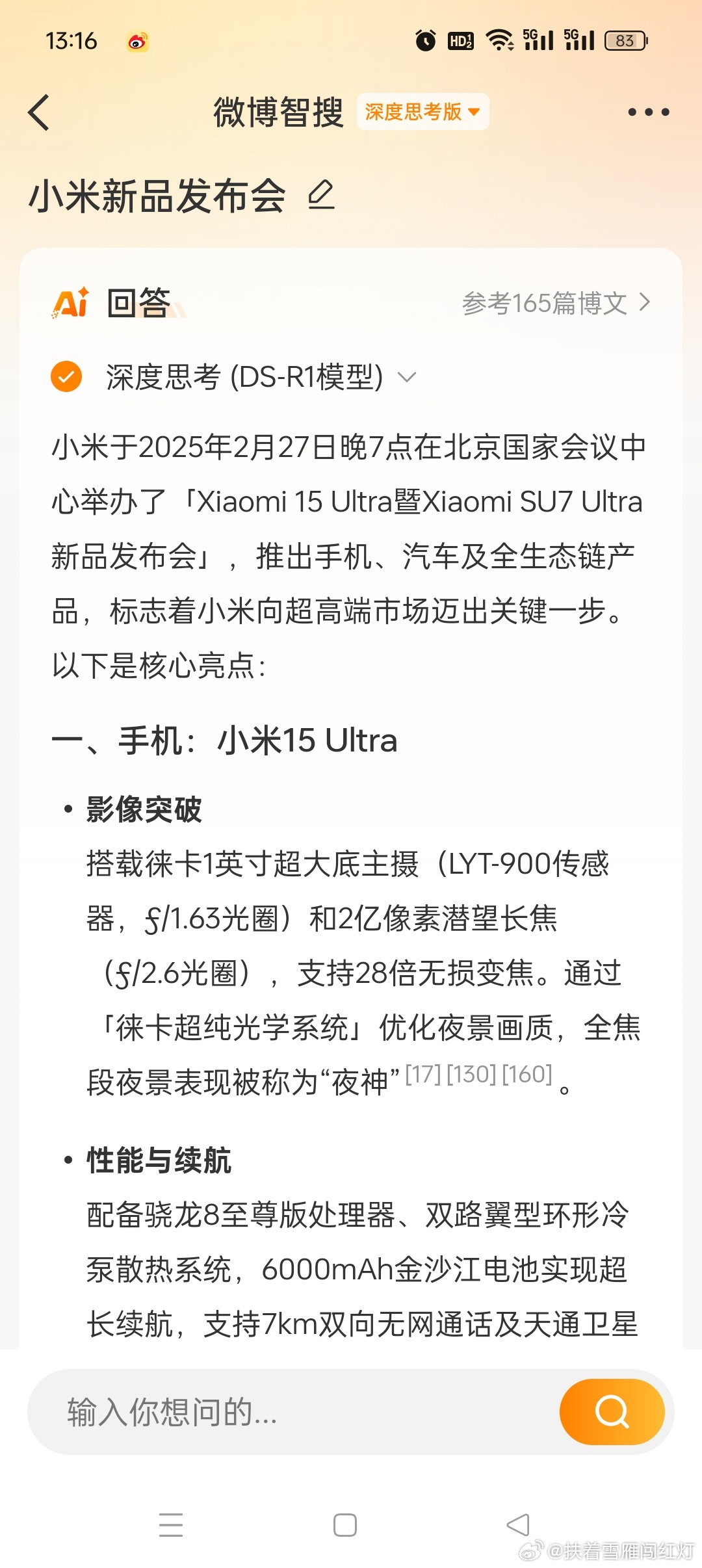 小米最新品,探索自然美景之旅,寻找内心平和与宁静的轻松之旅