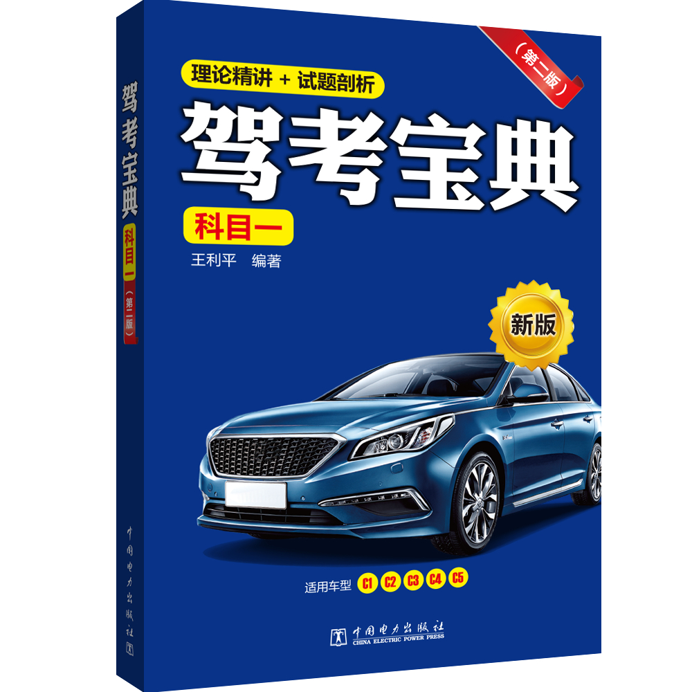 高压旋转接头 第129页