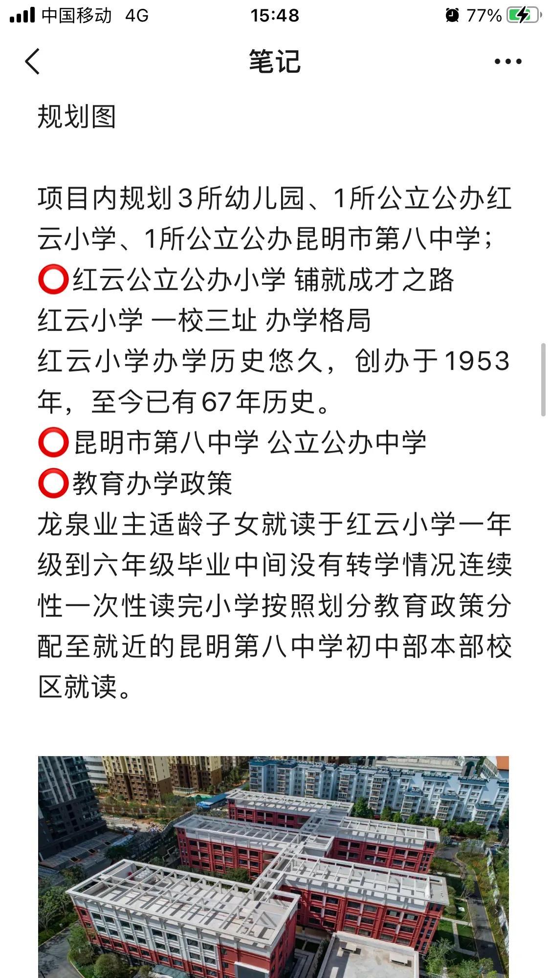 龙泉最新楼盘,时代印记,城市脉搏跳动处
