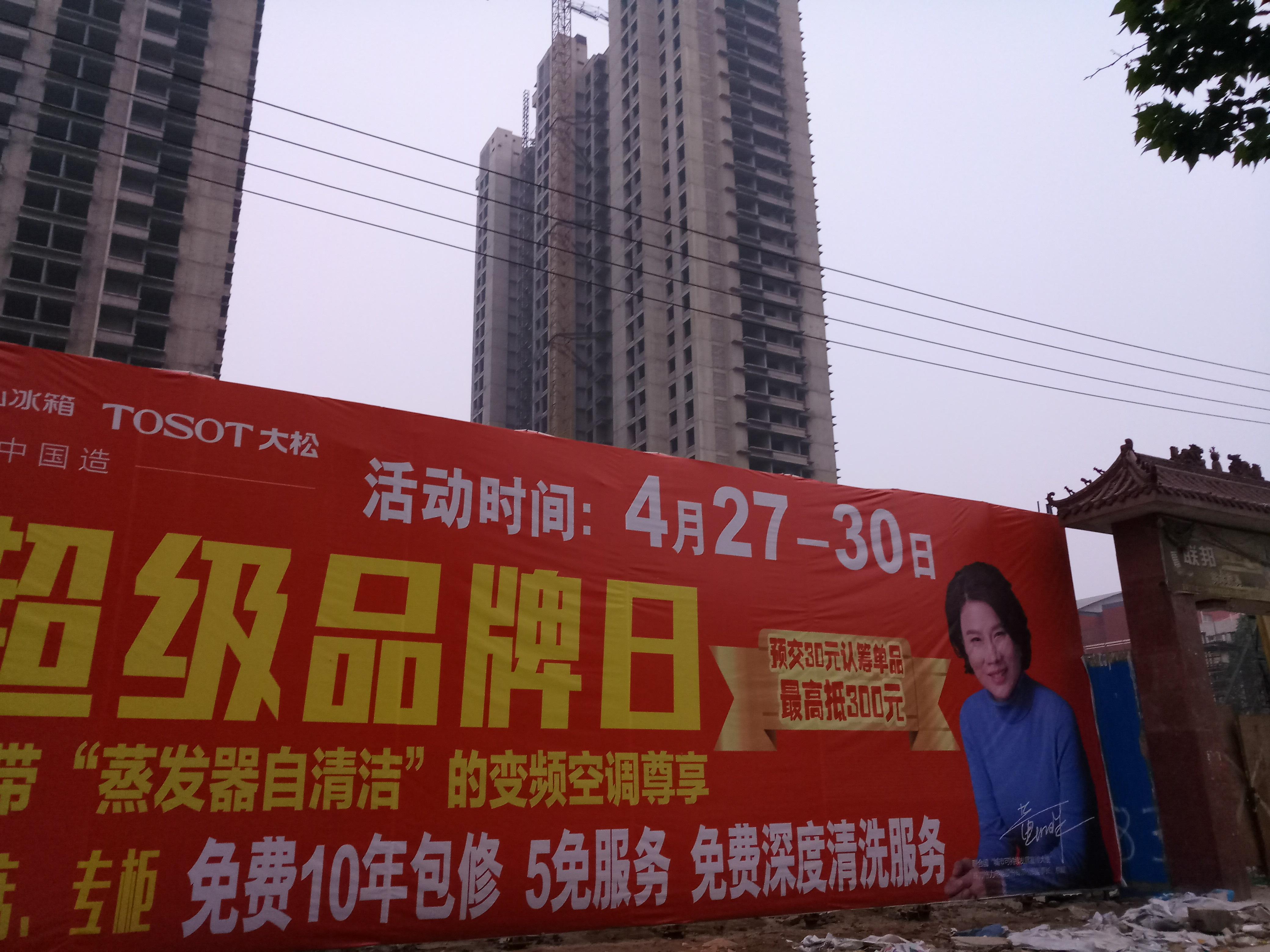 邯郸楼市最新动态，科技重塑居住，未来生活即时体验