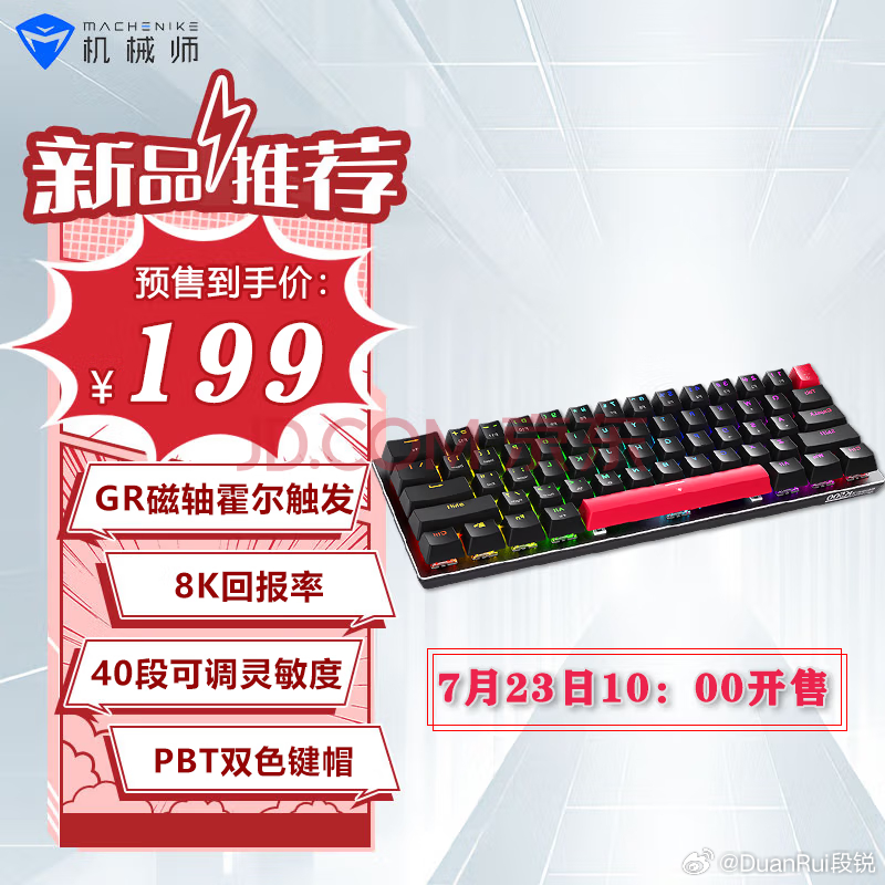 最新机械键盘,技术革新与极致体验升级