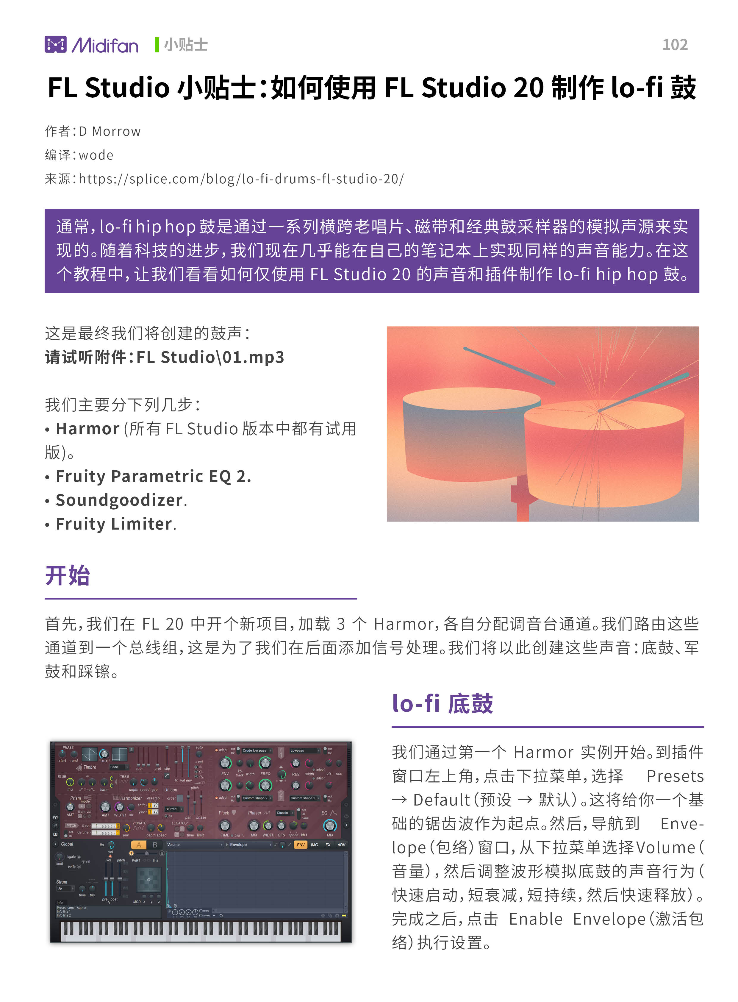 FL最新版论述概览