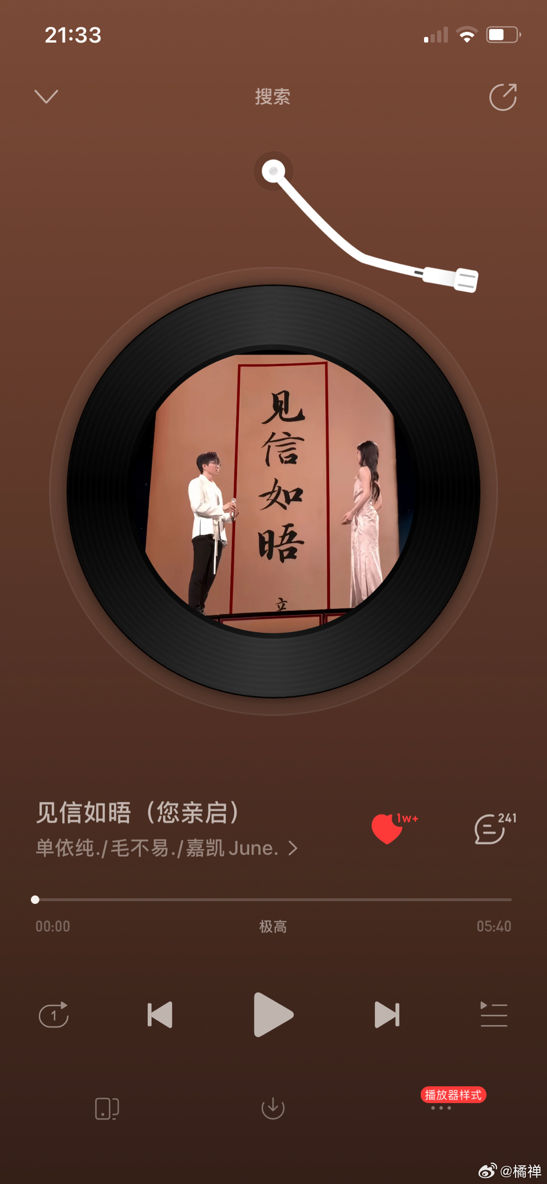 信最新歌曲与高科技产品介绍