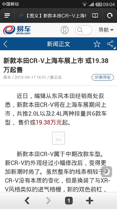 本田CRV最新版，创新与传统的完美融合，值得期待的新车型