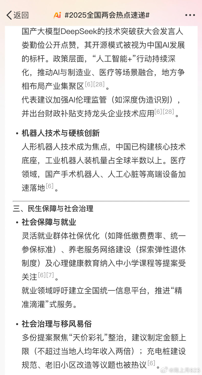 高压旋转接头 第125页