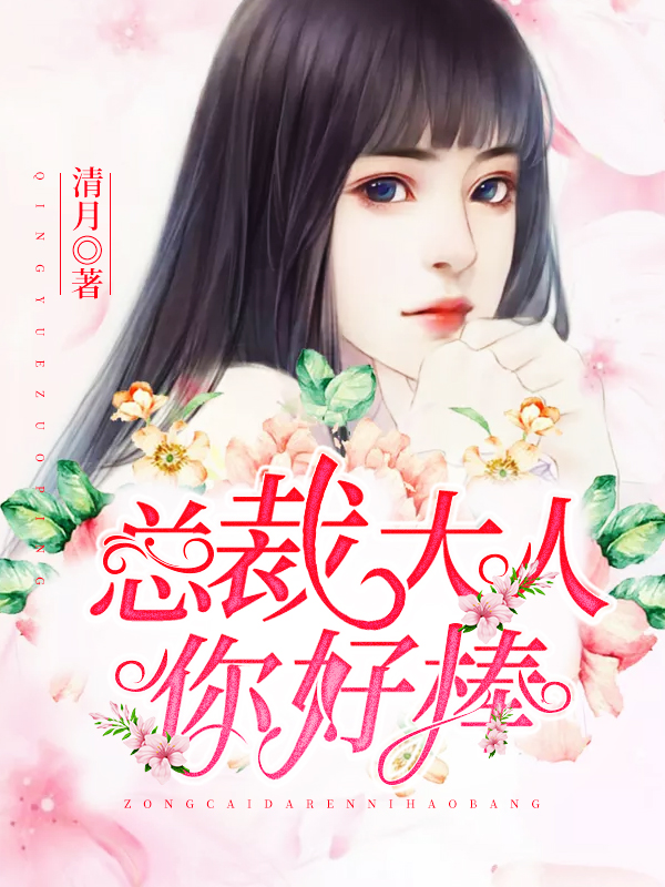 实用指南，总裁大人的卓越能力如何提升个人能力与完成任务力？