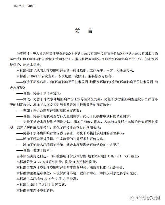 环评最新要求详解，步骤指南与操作指南