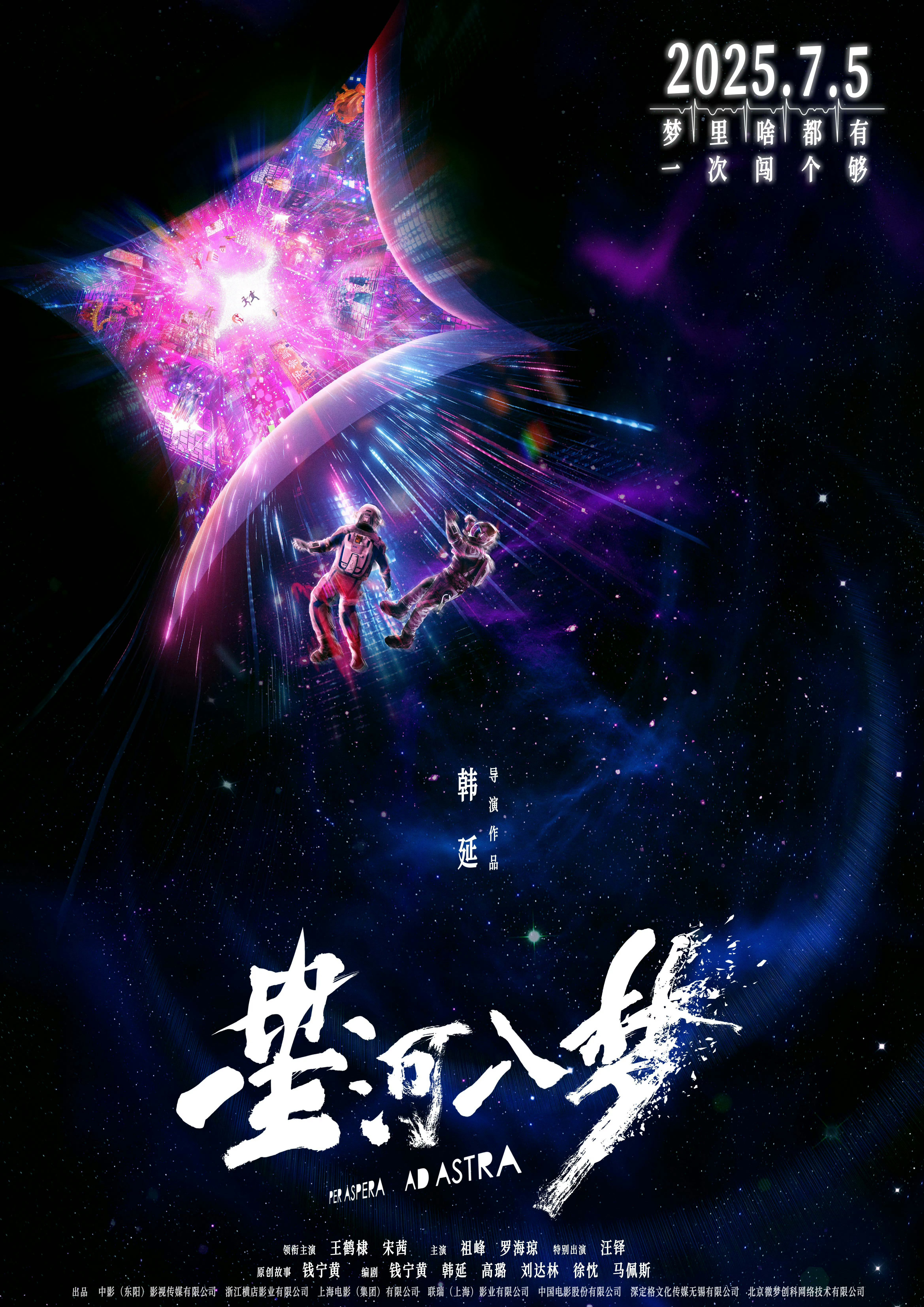 光影之间，爱在传递，一部特别的LES电影的日常故事（2025最新电影）