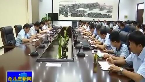 台儿庄干部任免新篇章，友情、责任与家的温暖融入新篇章