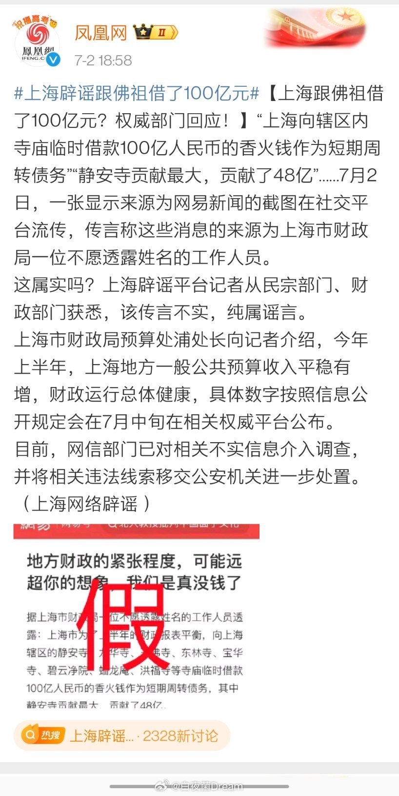 上海天线最新骗局揭秘，励志之旅中的自信与成就之路