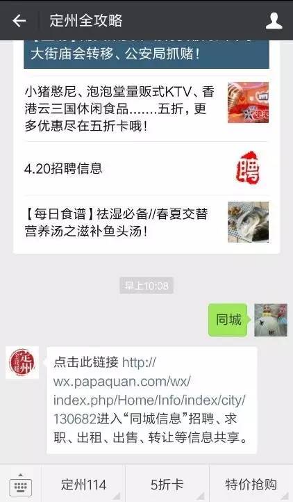 定州最新司机招聘信息，路上的奇遇与归宿的温暖