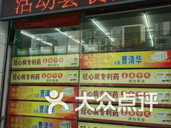 旋转接头 第120页