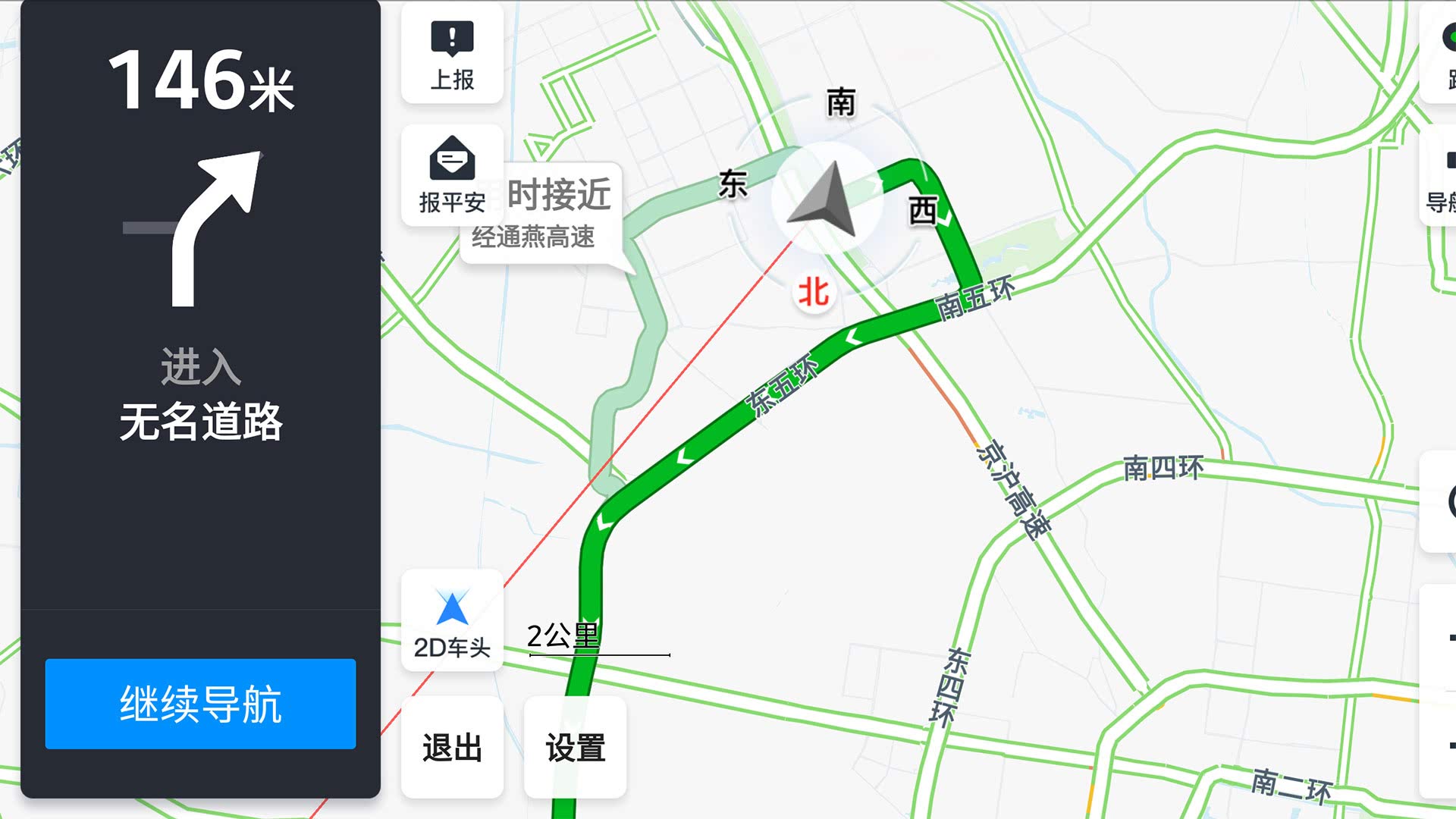 最新行车导行，一路温馨，满载友情的旅程