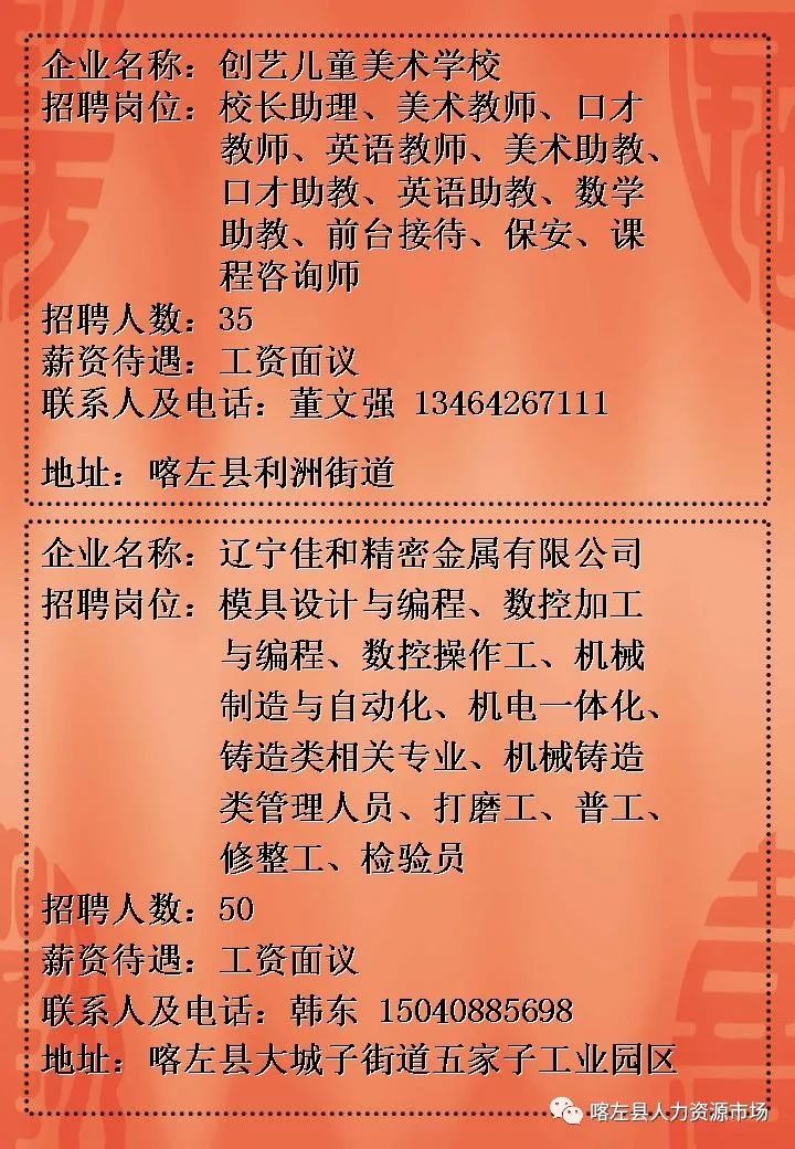定州最新兼职招聘信息汇总