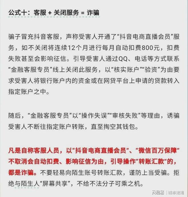 警惕微信新诈骗，智慧与勇气构筑安全防线，拥抱学习与变化的力量，避免上当受骗！