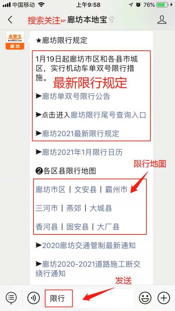 大城最新限号查询，回顾背景、事件与影响，实时掌握限号动态