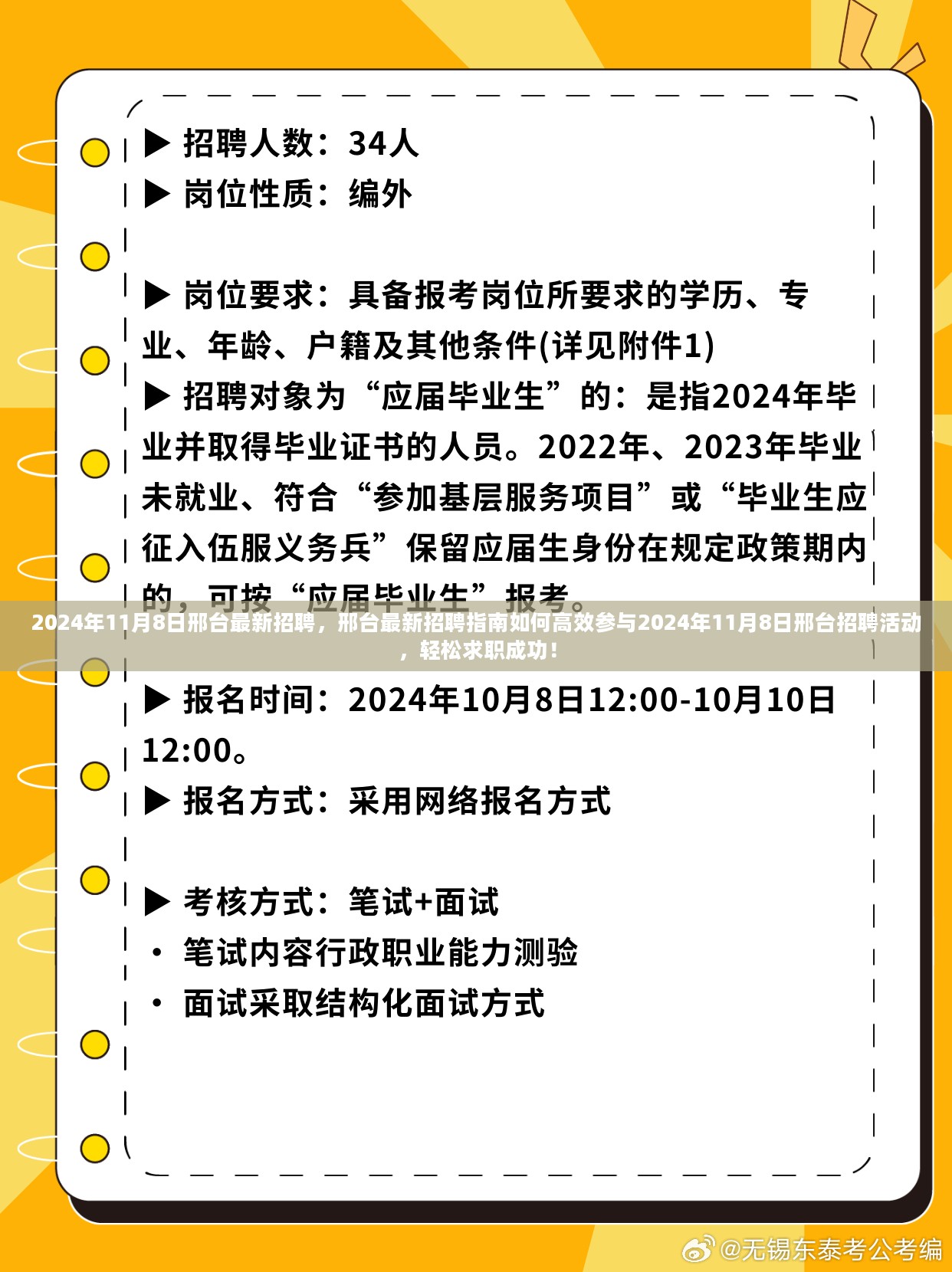 启程职业新篇章，最新招工信息，学习变化成就辉煌未来！