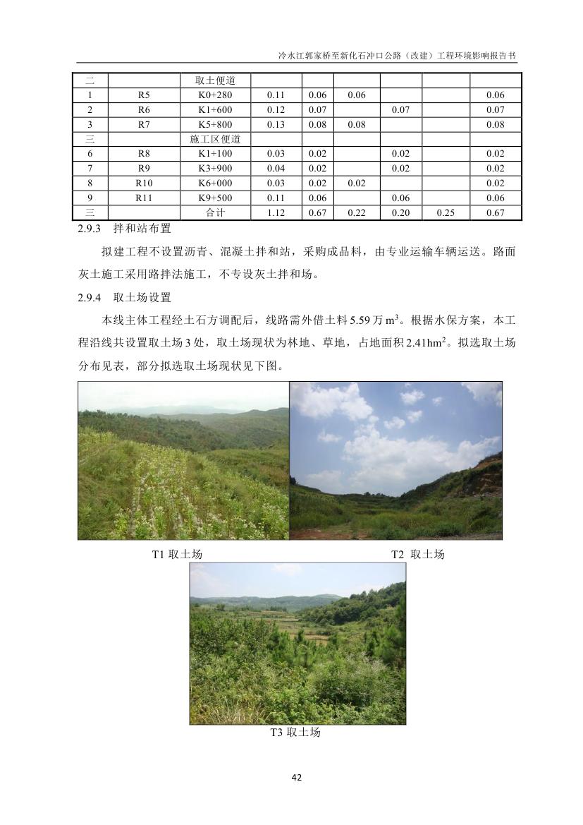 新化石冲口最新案件详解
