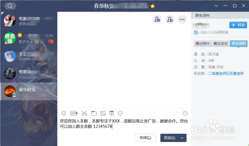 最新QQ群引流秘籍，欢乐群聊，情感纽带打造策略