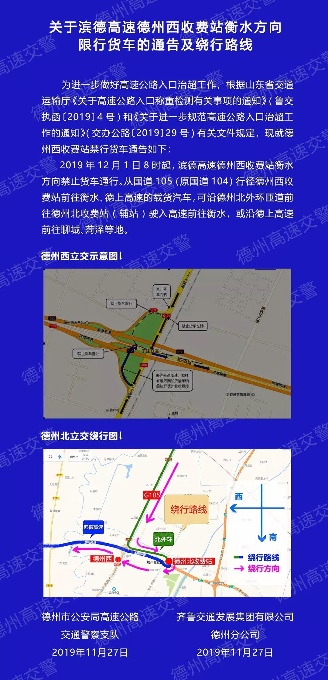 衡水最新限号通知,智能限号助力科技引领新生活