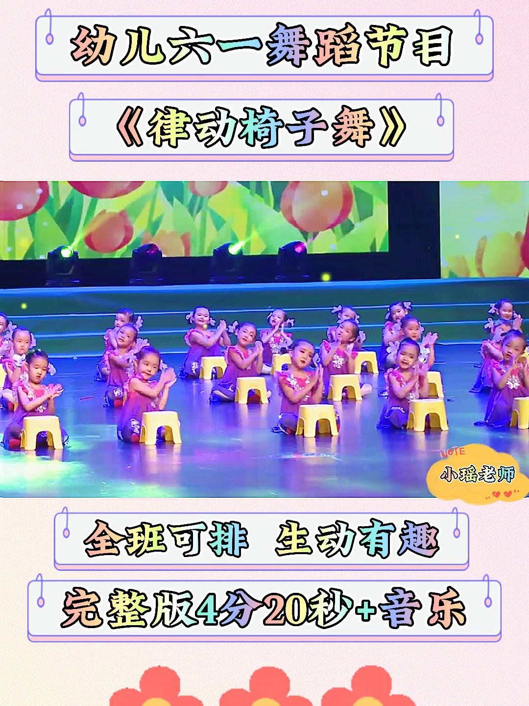幼儿大班最新六一舞蹈，自信成长与舞蹈魔力的璀璨展现