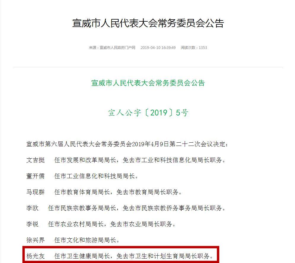 2025年云南任免最新动态及步骤指南