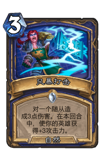 最新萨满最强卡组攻略，玩转游戏世界的必备选择！