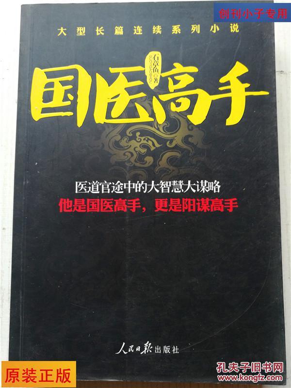石章鱼最新小说及其阅读指南,任务完成与技能学习指南