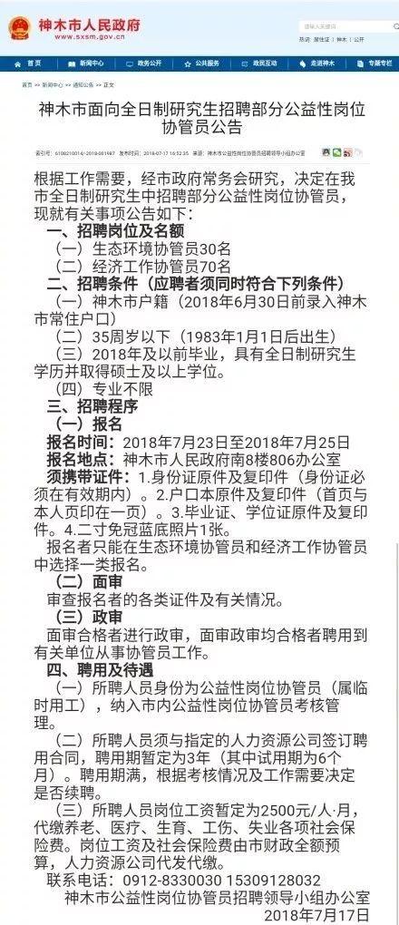 神木最新招聘工人，小城温暖故事正在上演的招聘之旅