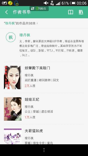 穆丹枫最新小说圈养，日常趣事与友情的温馨纽带