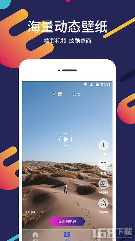 最新手机屏保，探索自然美景，寻找内心平和之旅