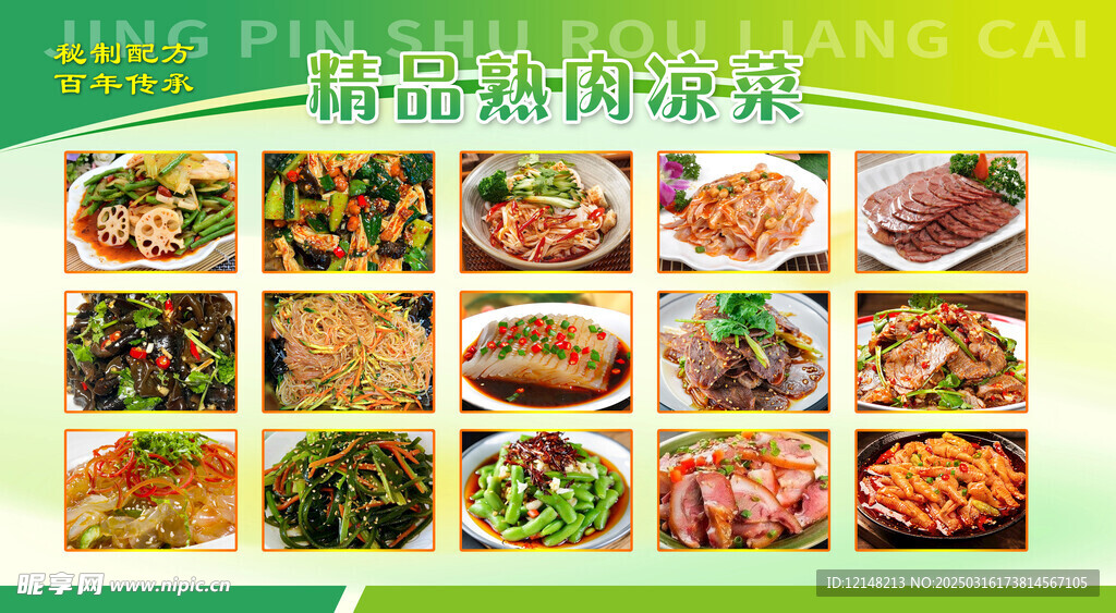 2025年最新凉菜摆档趋势论述