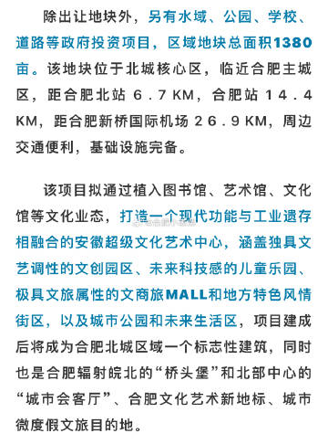 合肥北城最新动态及步骤指南（2025年更新）