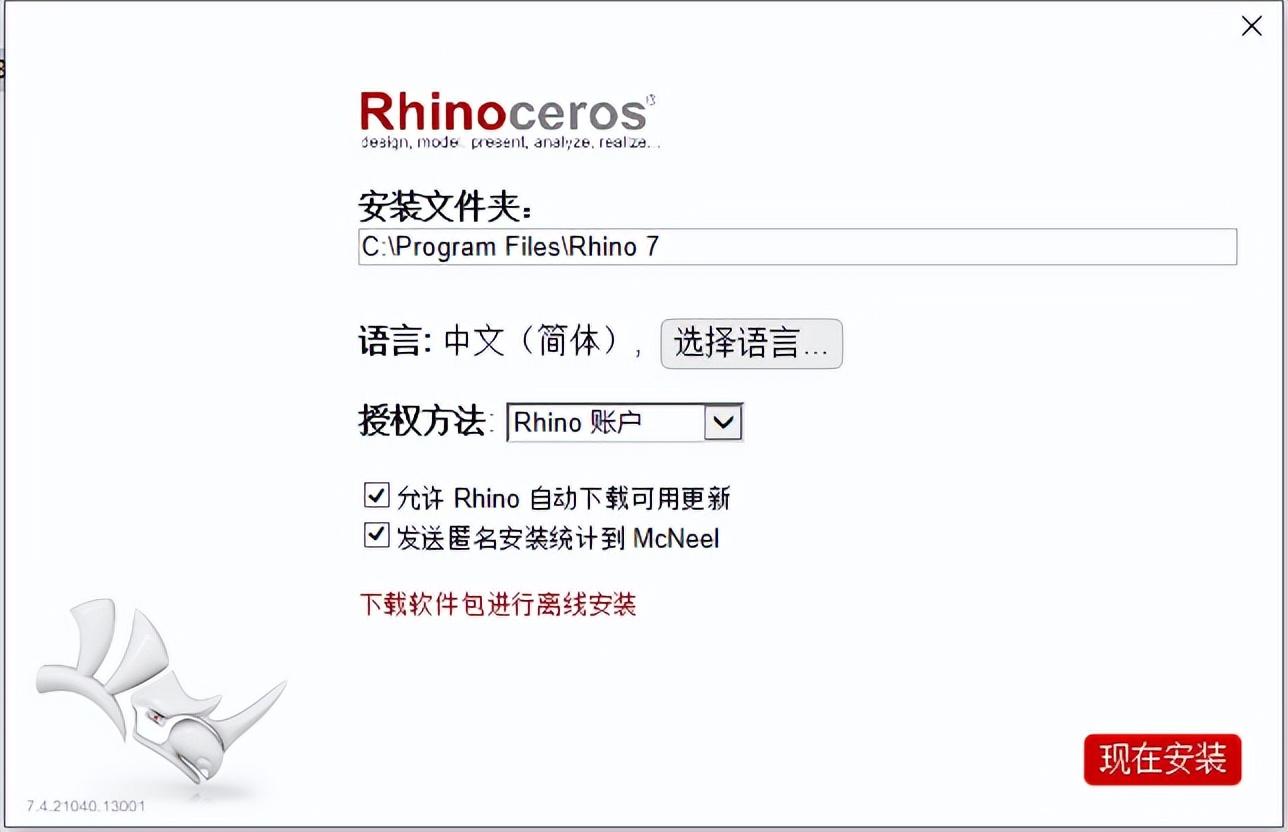 犀牛软件最新版深度解析与观点阐述全攻略