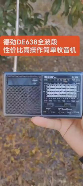 最新高科技收音机,智能生活新纪元,聆听未来之声的利器