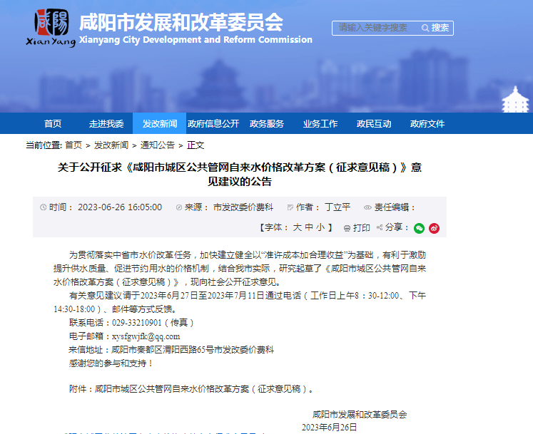 咸阳科技新品震撼登场，体验未来生活新纪元