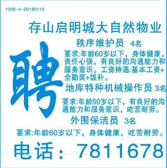 2025济源最新招工全面指南，步骤详解与机会洞察