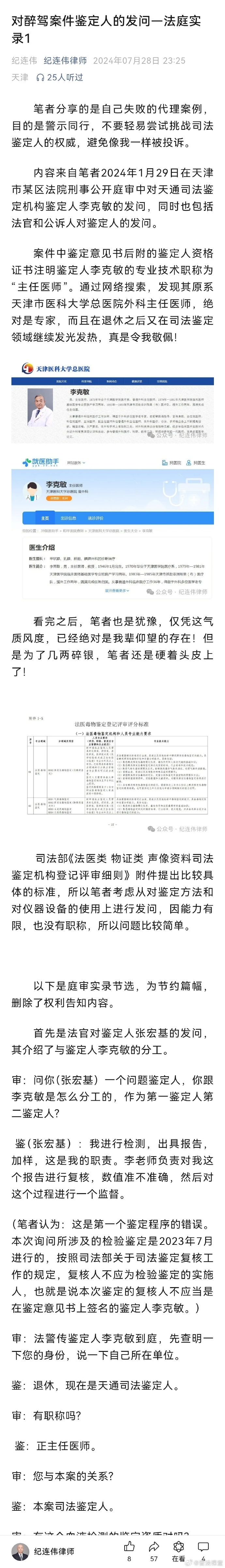 高压旋转接头 第114页
